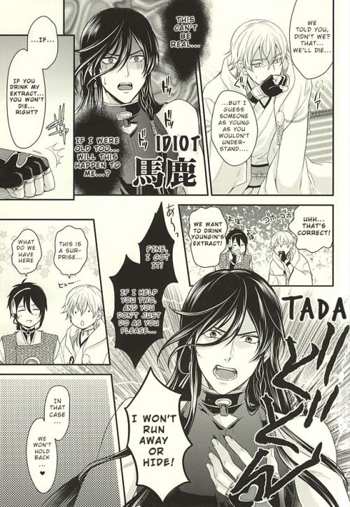 Odoroki Anti-Aging page 8 full