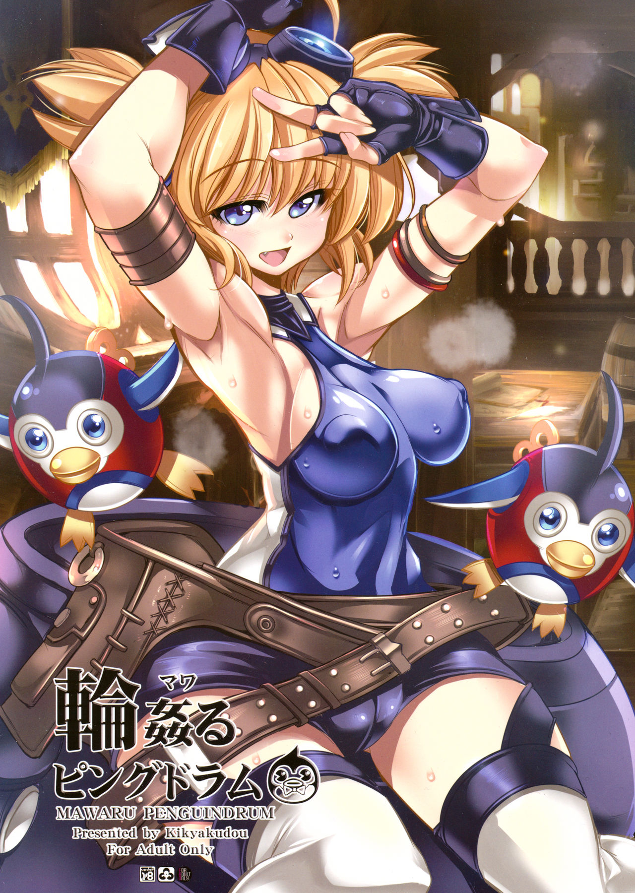 Mawaru Penguindrum page 1 full