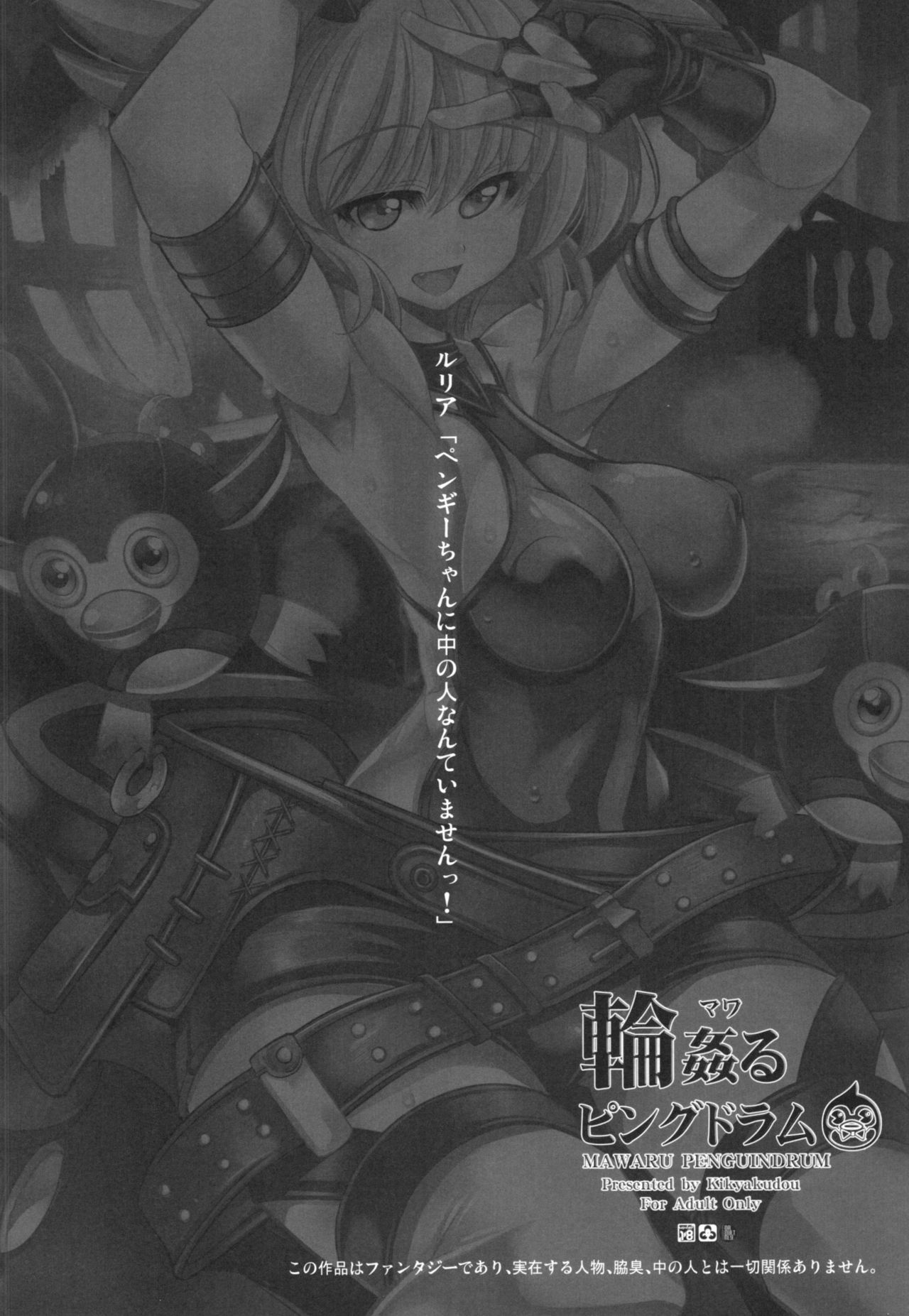 Mawaru Penguindrum page 4 full