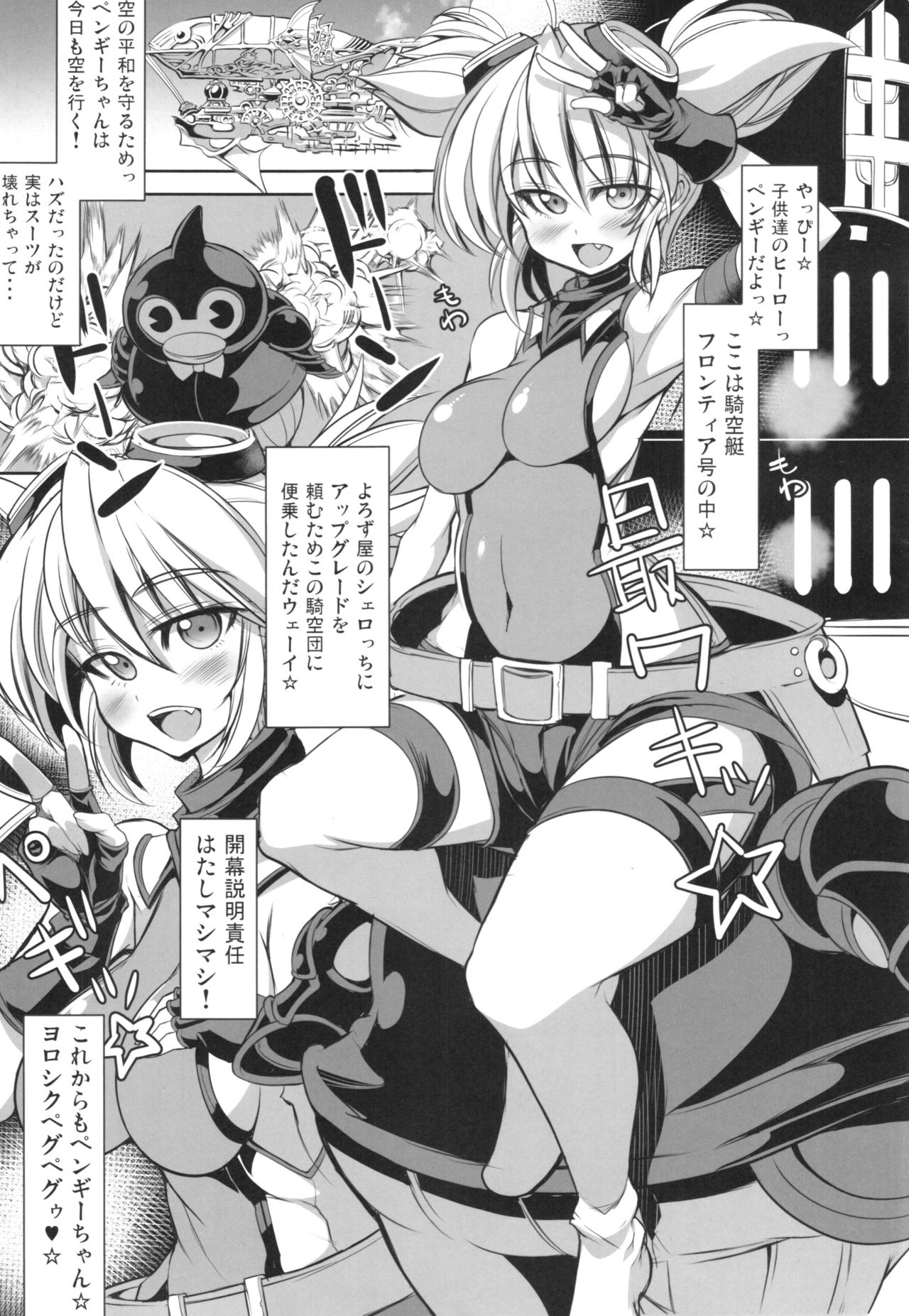 Mawaru Penguindrum page 5 full