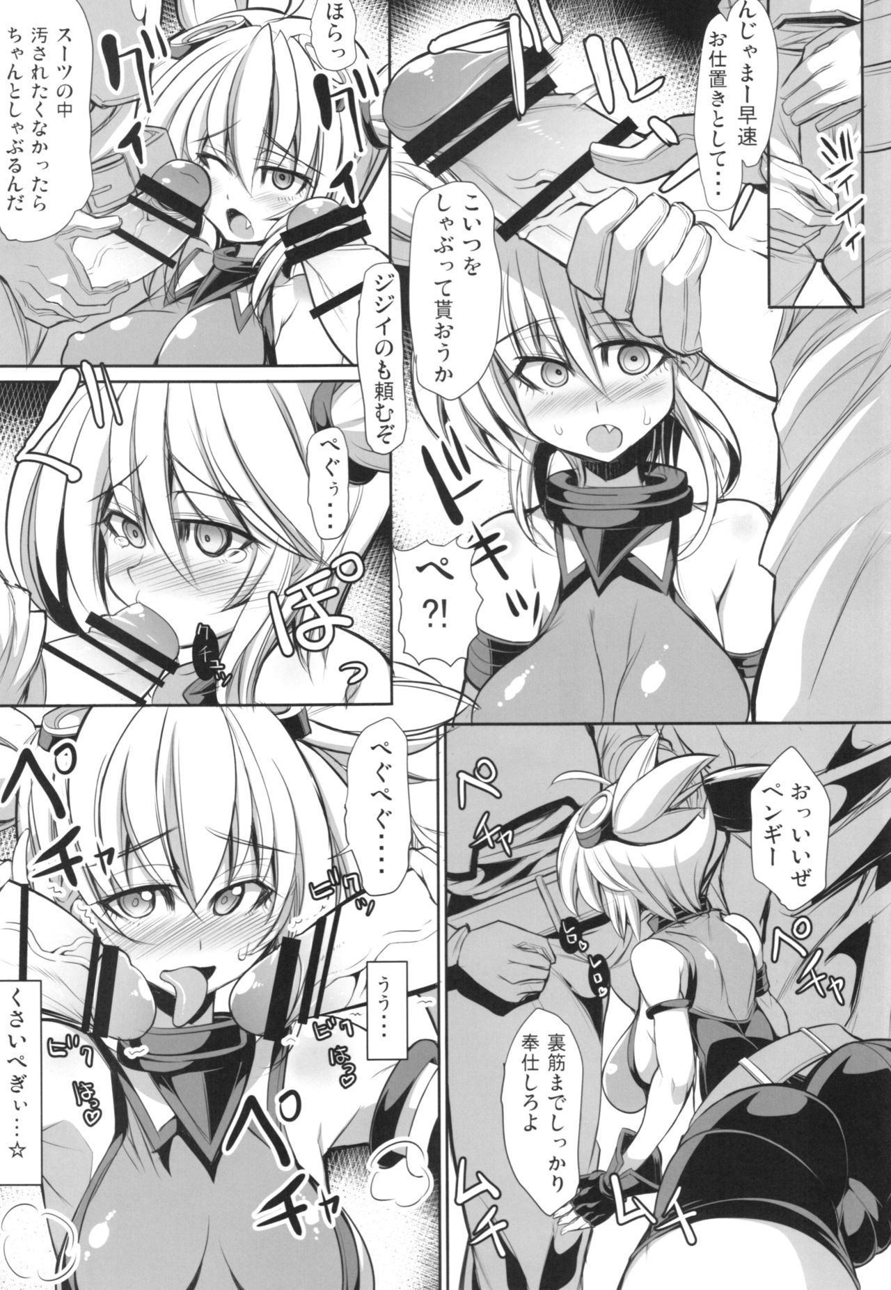 Mawaru Penguindrum page 7 full