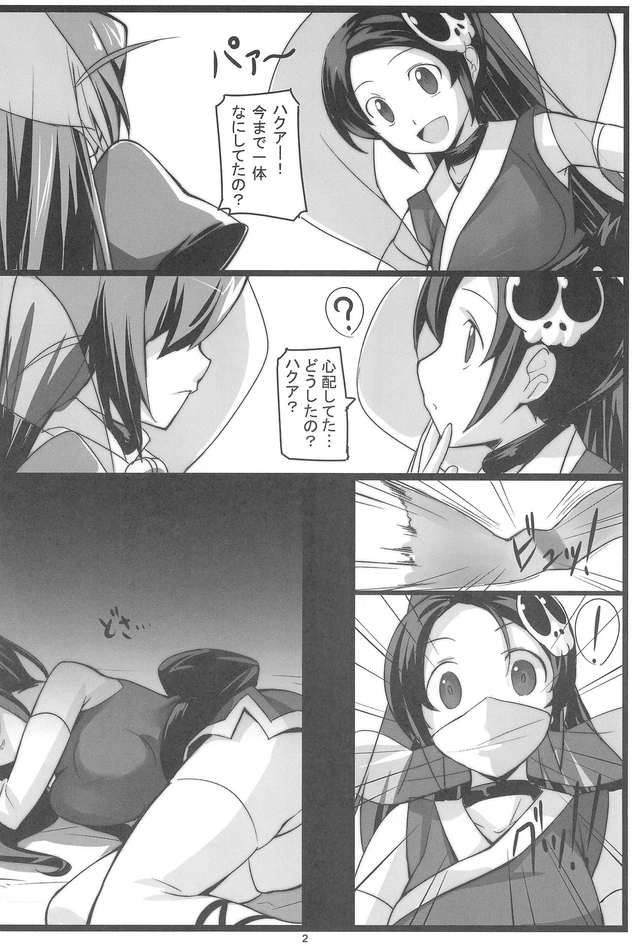 SWEET TRAP TWIN page 6 full