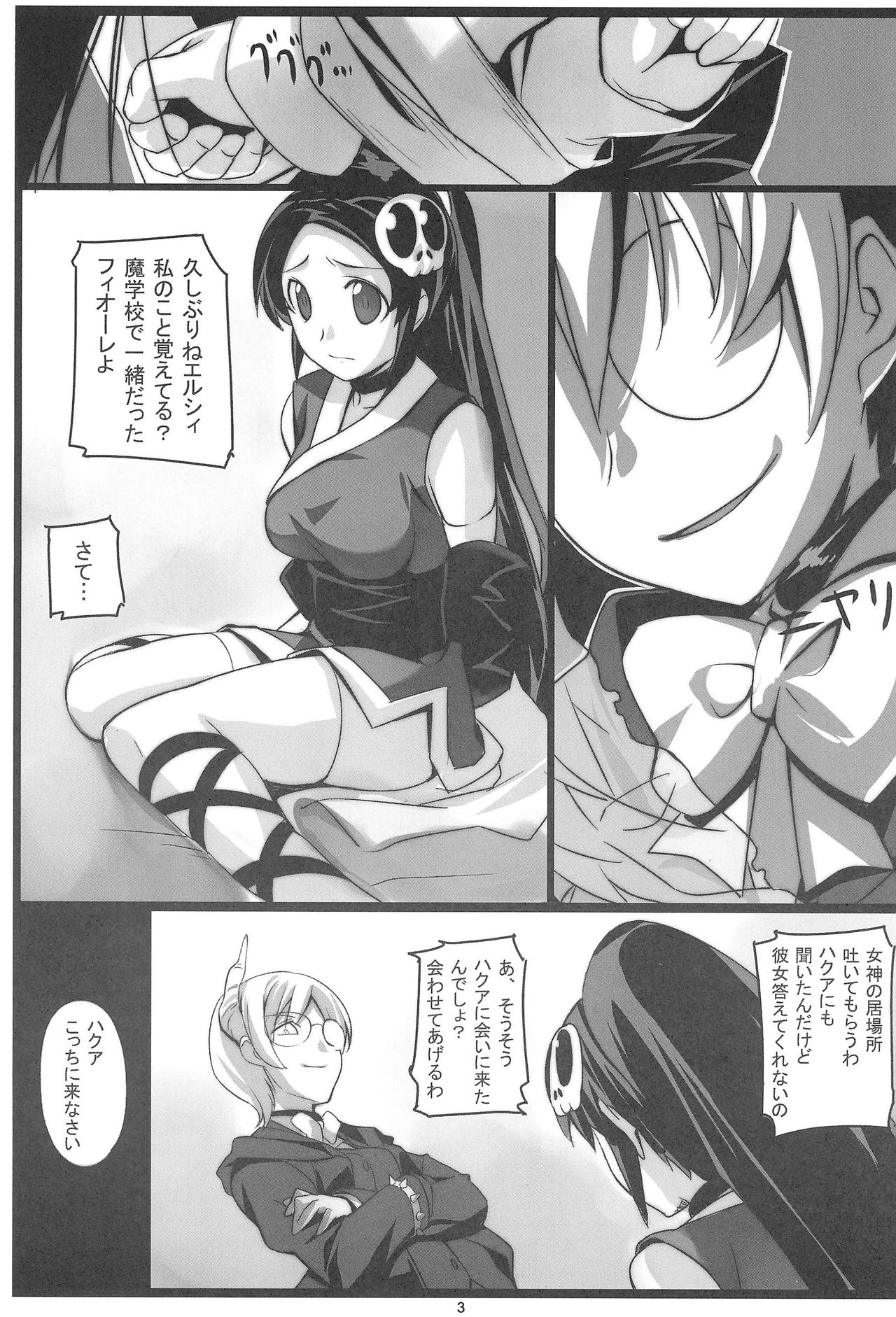 SWEET TRAP TWIN page 7 full