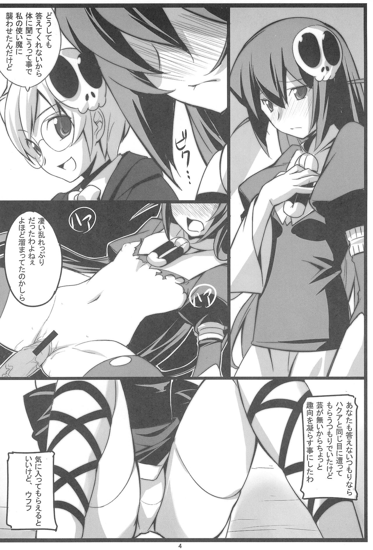 SWEET TRAP TWIN page 8 full