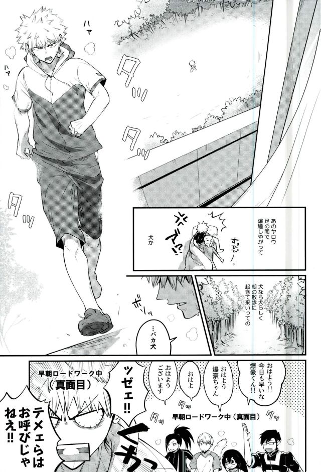 Negao no Tonari page 4 full