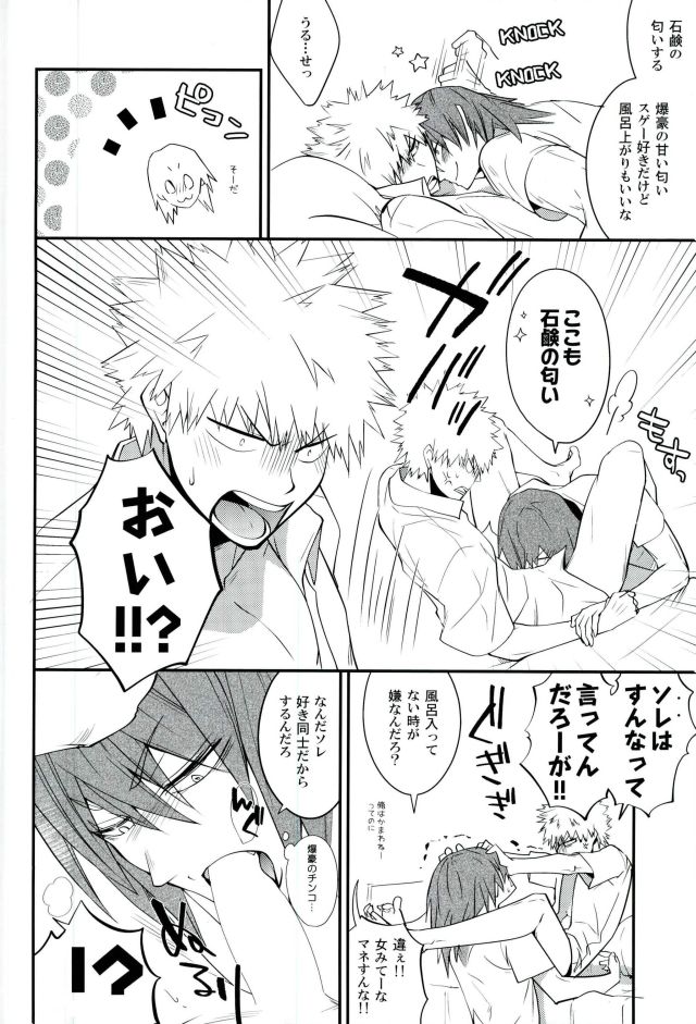 Negao no Tonari page 9 full