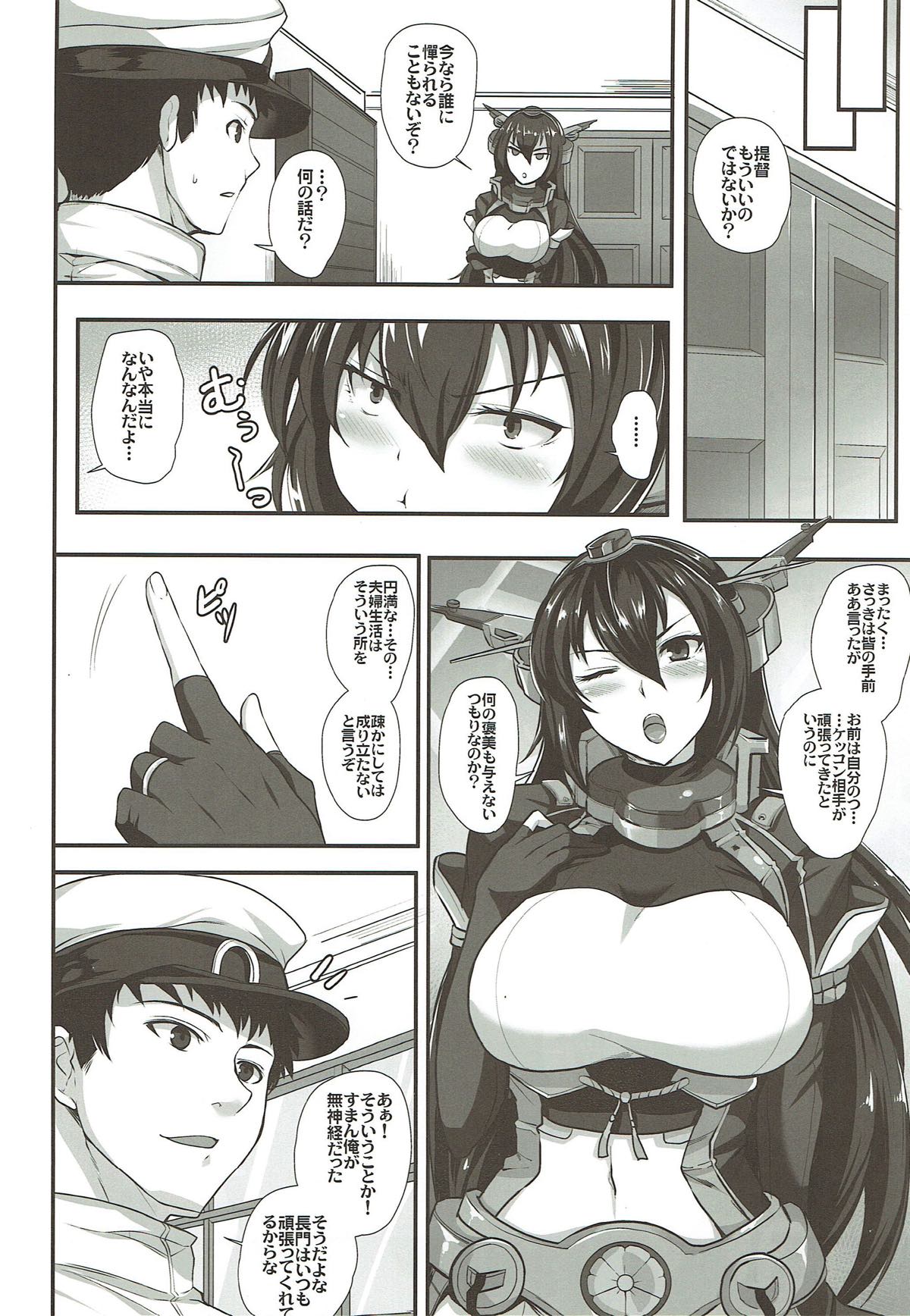 Rengou Kantai Kikan no Oyome-san page 4 full