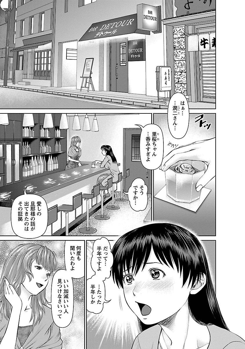 Tonari no Hitozuma Ooya-san 1 page 9 full