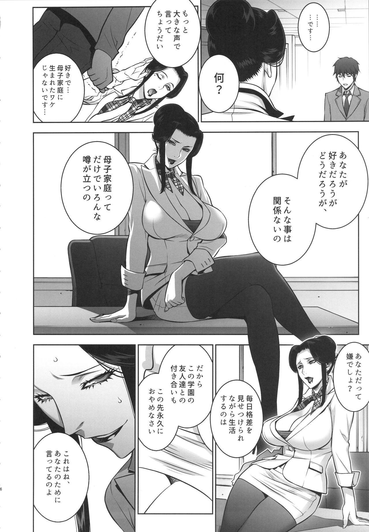 Etsuraku no Onna Rijichou page 5 full