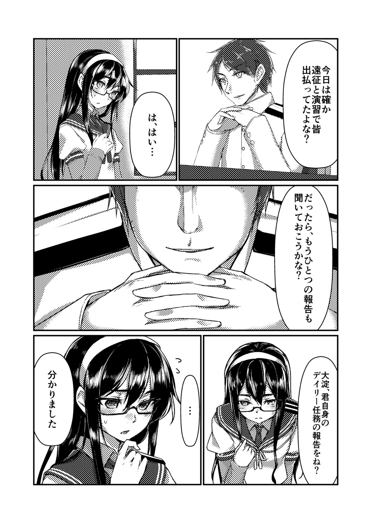 Ooyodo to Daily Ninmu page 4 full