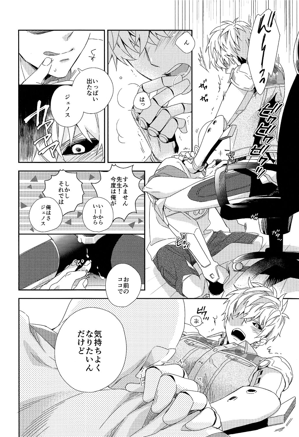 INSERT PROBLEM page 6 full