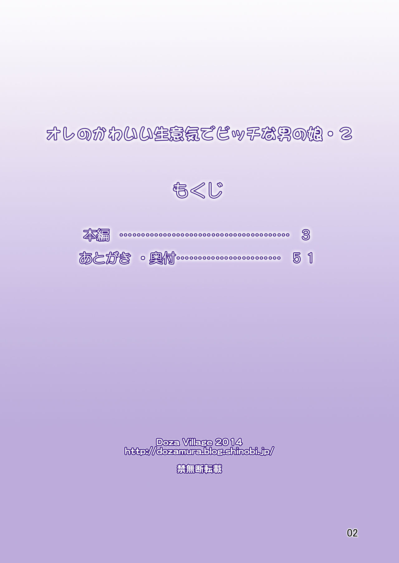 Ore no Kawaii Namaiki de Bitch na Otokonoko 2 page 2 full