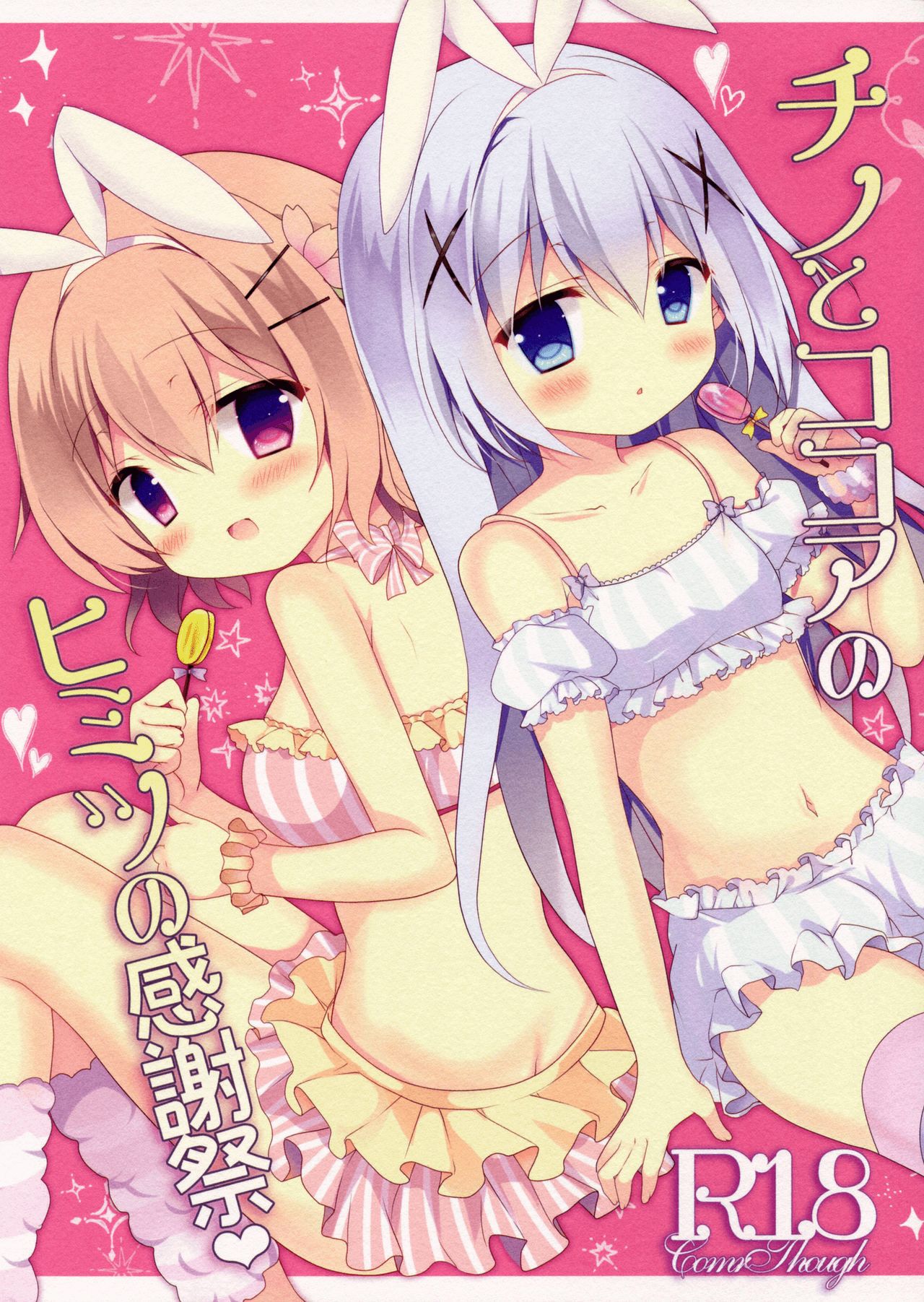 Chino to Kokoa no Himitsu no Kanshasai page 1 full