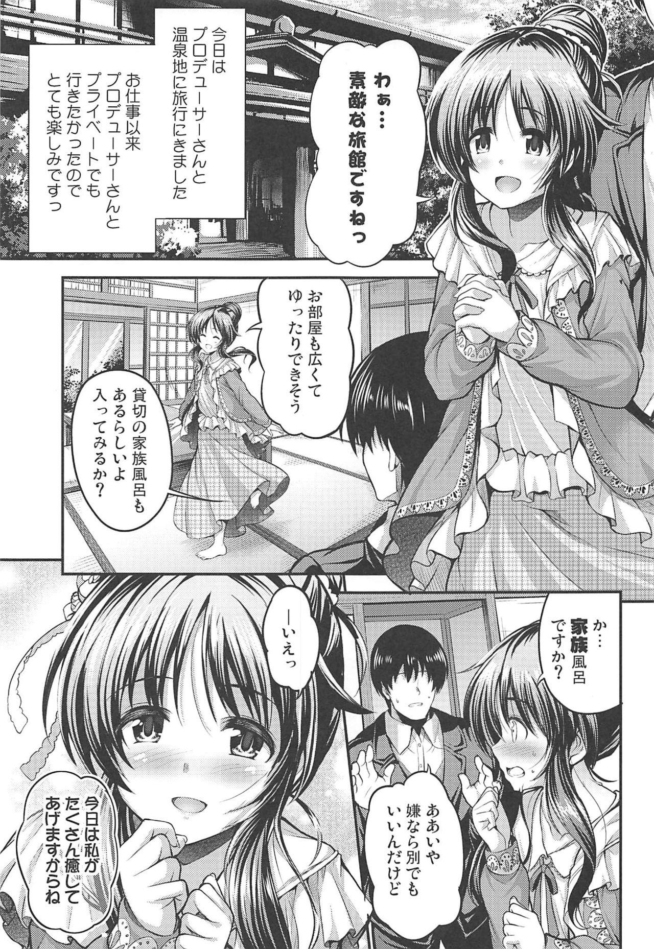 Watashi no Ookami-san 2 page 2 full