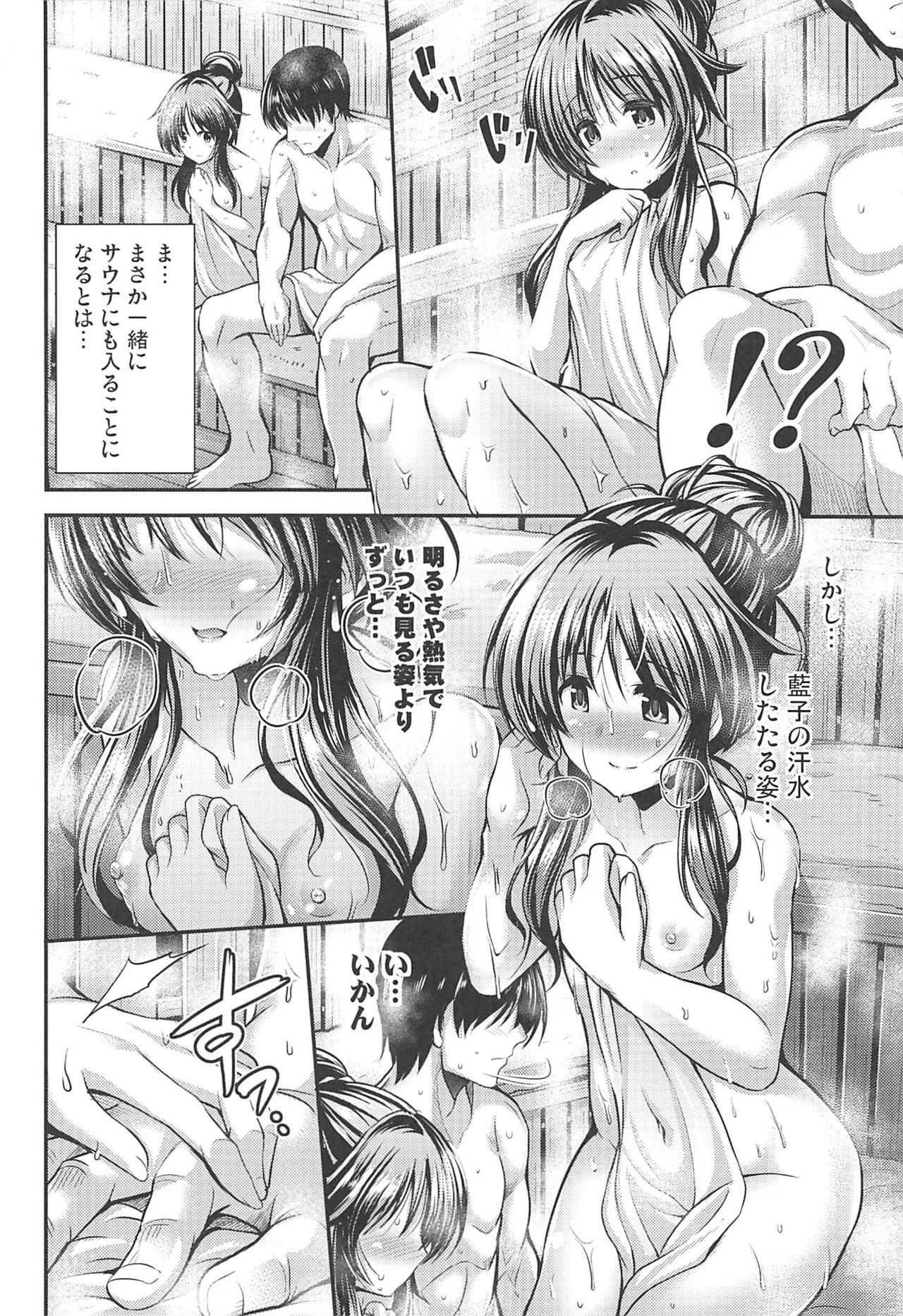 Watashi no Ookami-san 2 page 3 full