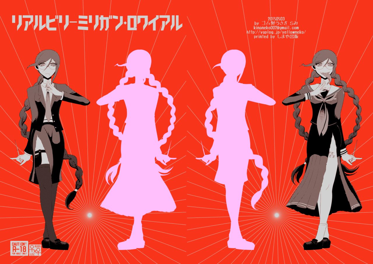 Real Billy Milligan Royale page 1 full