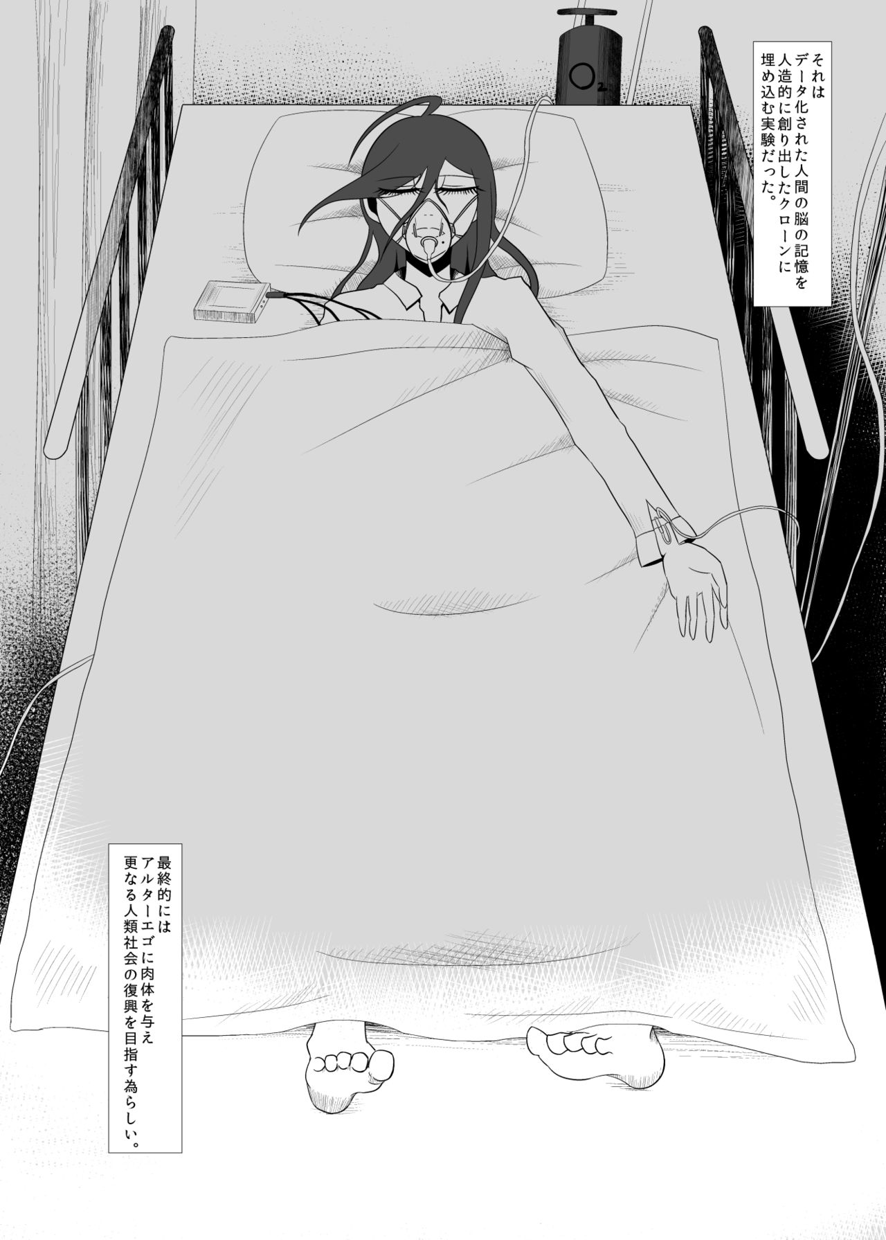 Real Billy Milligan Royale page 3 full