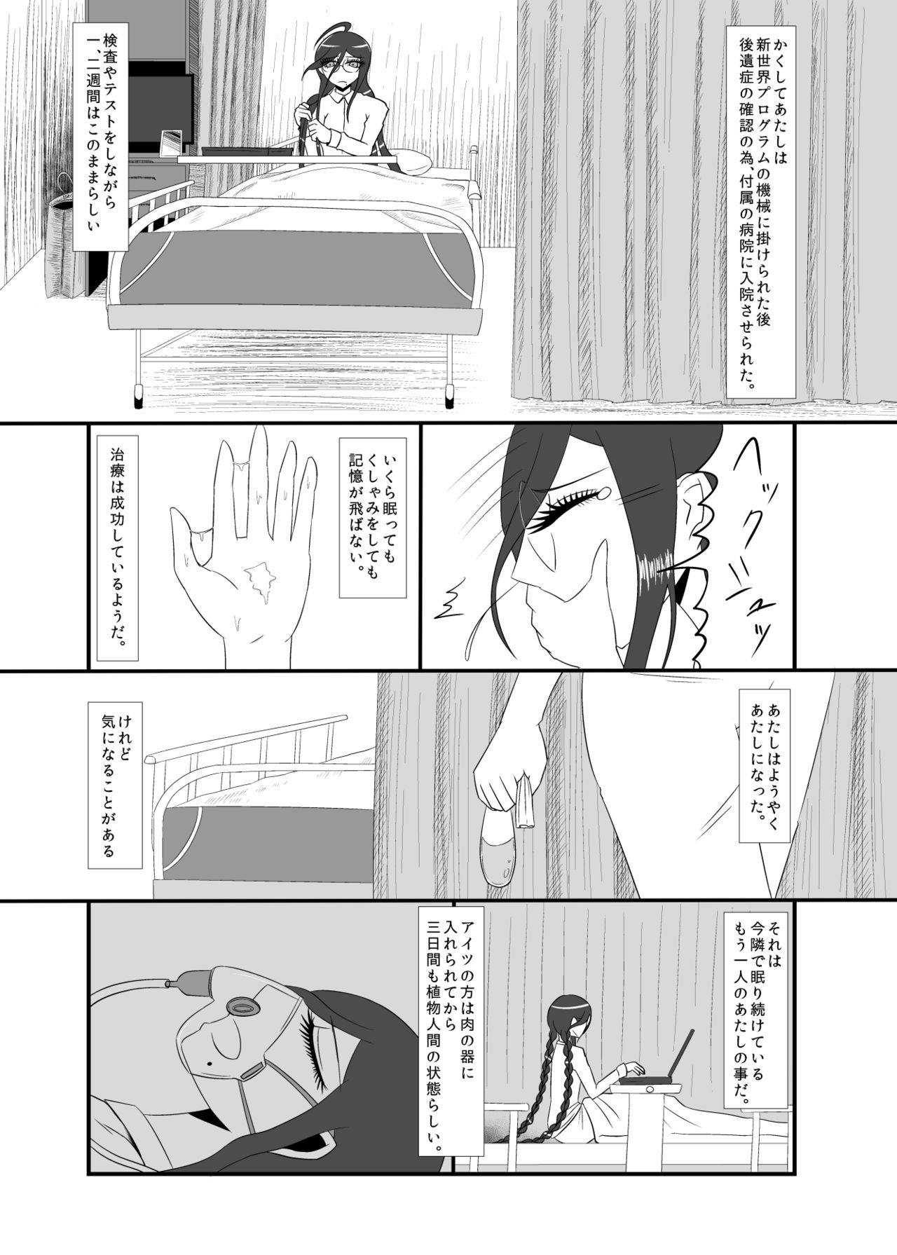 Real Billy Milligan Royale page 4 full