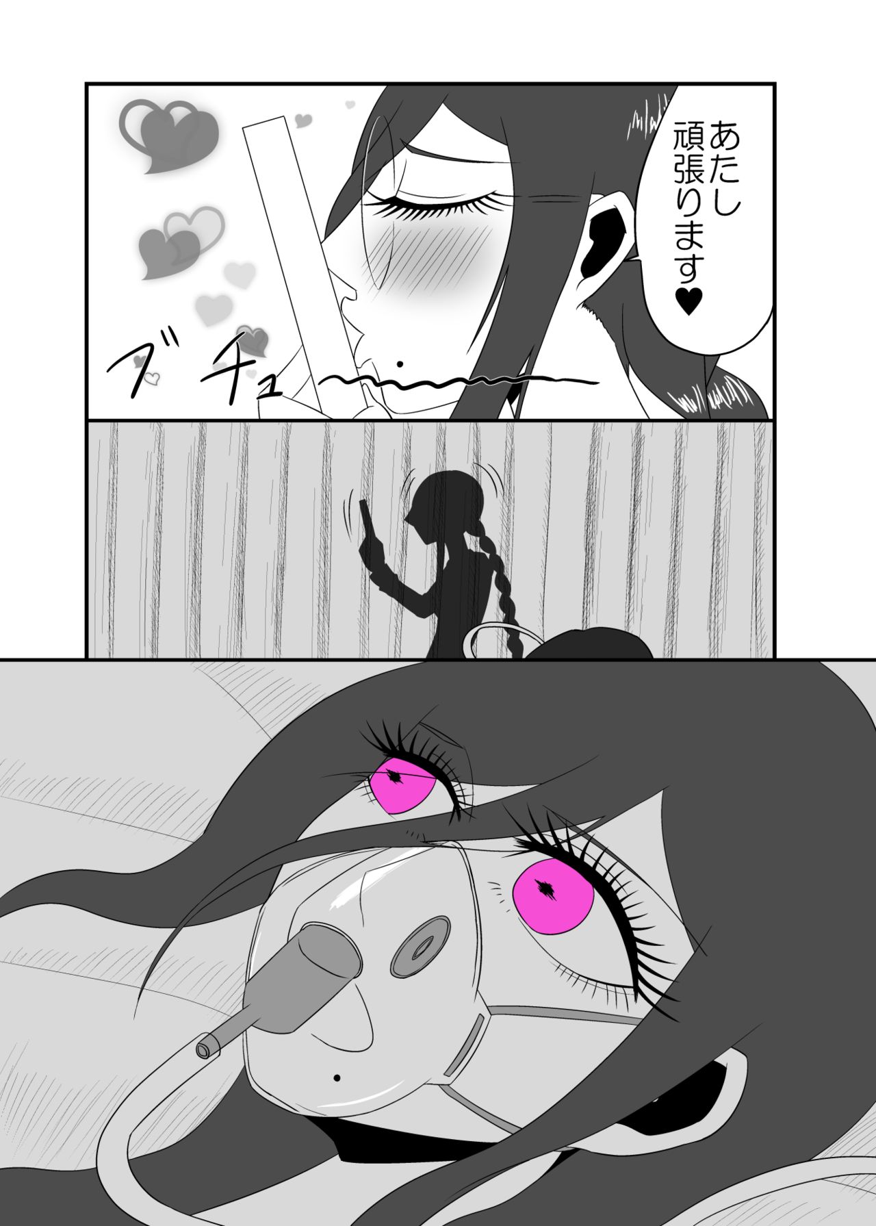 Real Billy Milligan Royale page 6 full