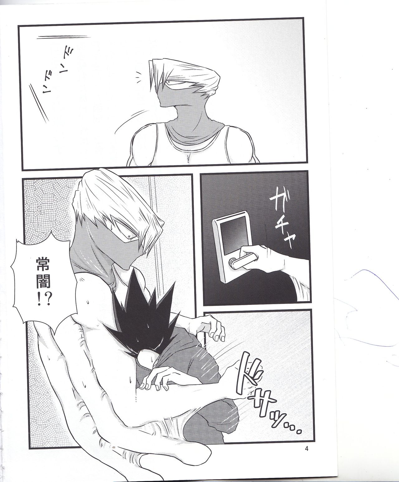 Which came first, the crow or the egg? page 4 full