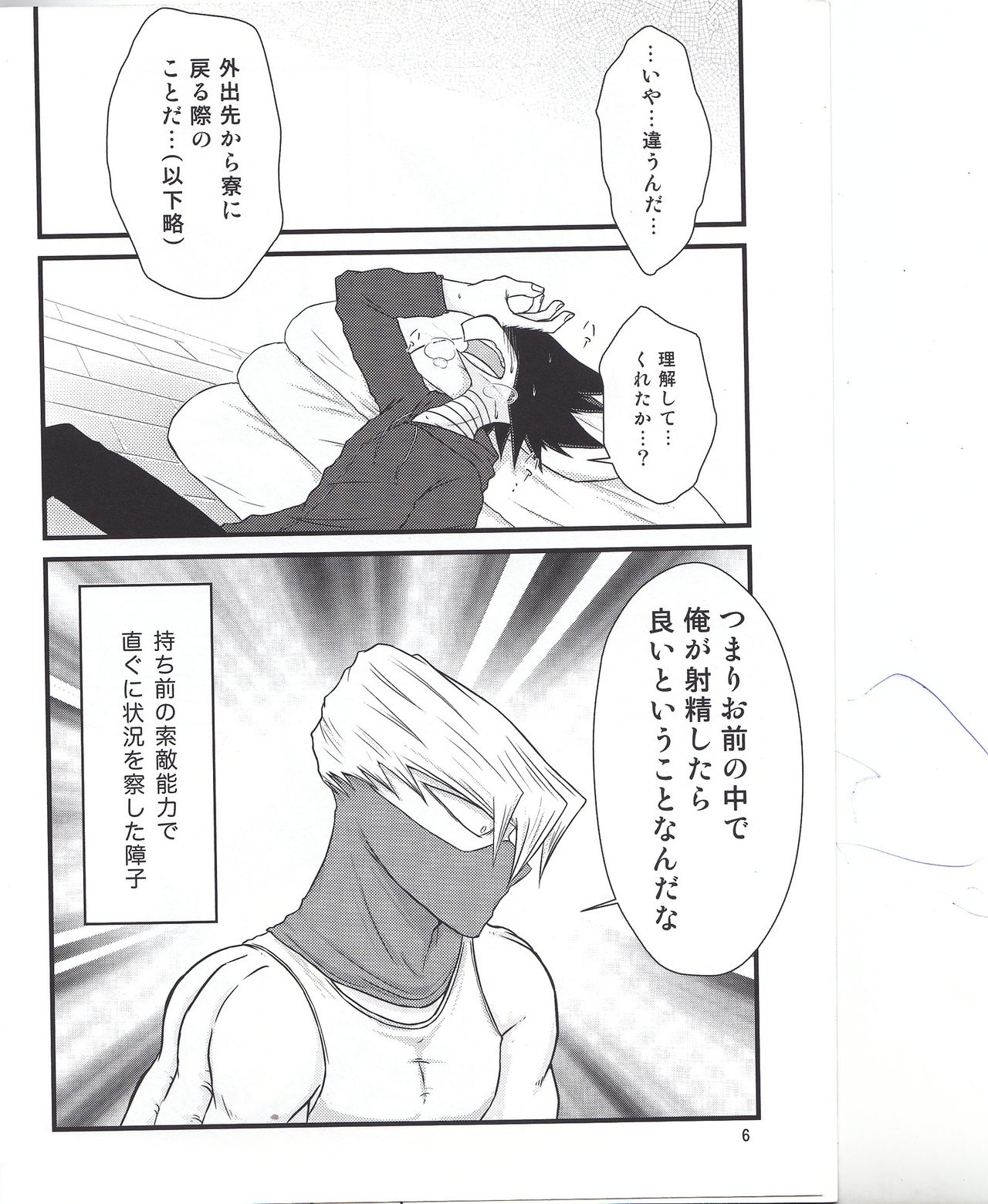 Which came first, the crow or the egg? page 6 full