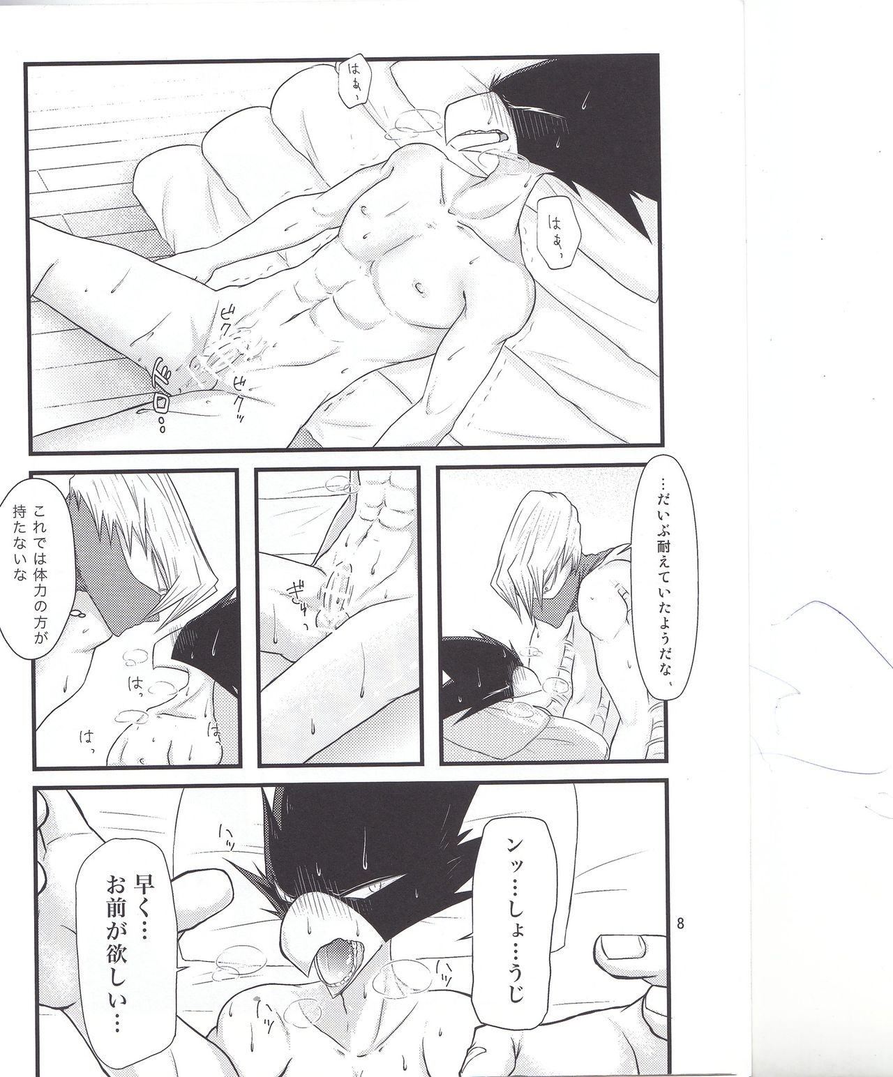 Which came first, the crow or the egg? page 8 full