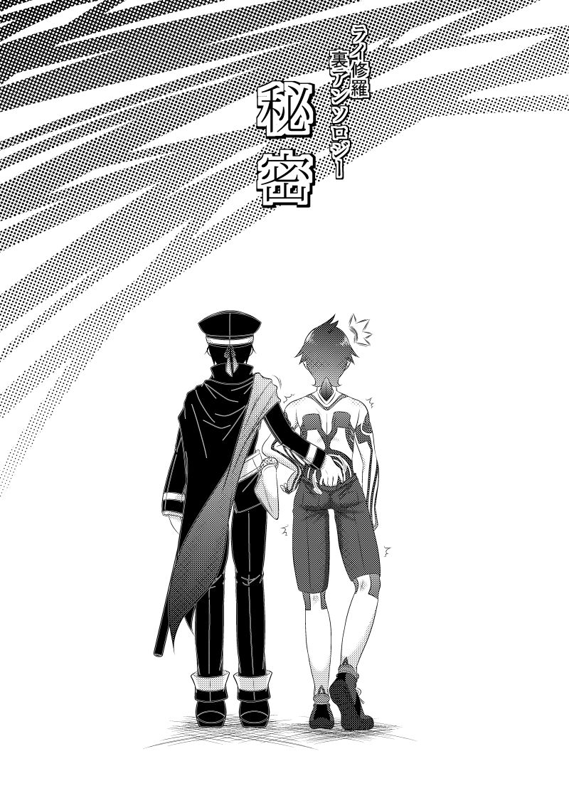 Himitsu Kikou page 2 full