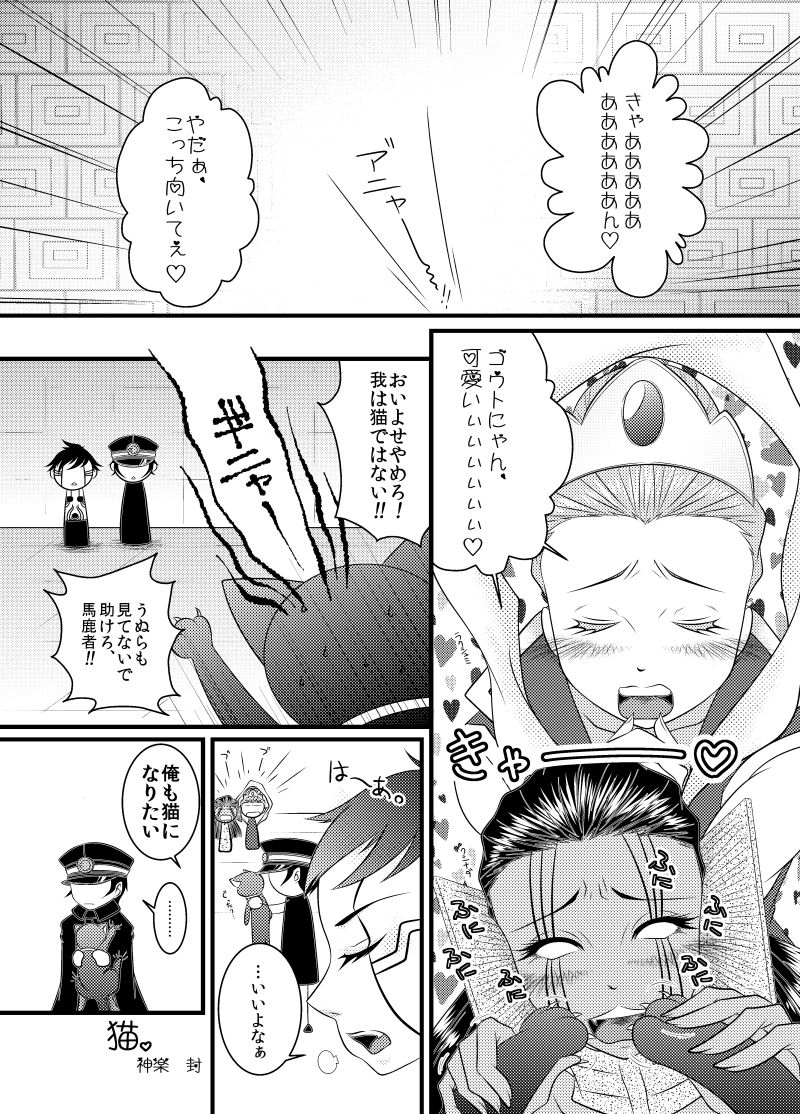 Himitsu Kikou page 3 full