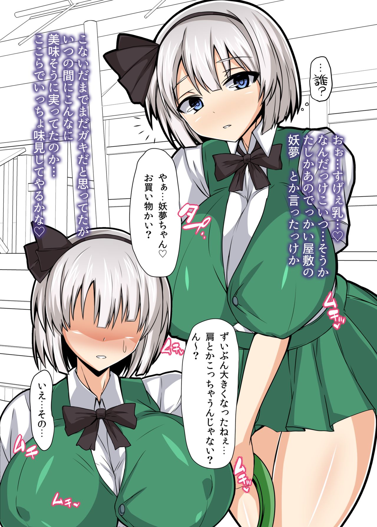 ALL THIS I'LL GIVE YOU page 3 full