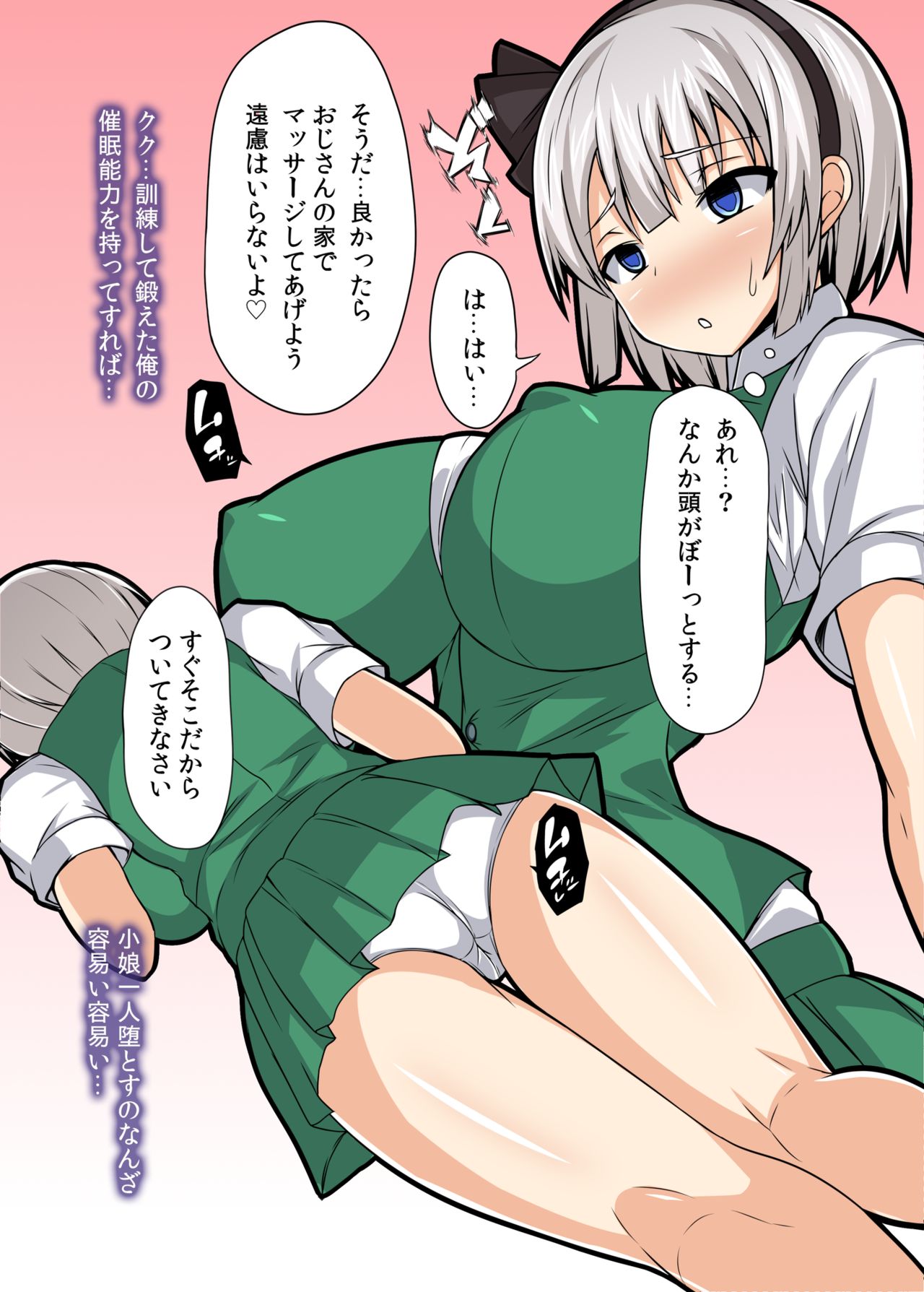 ALL THIS I'LL GIVE YOU page 4 full