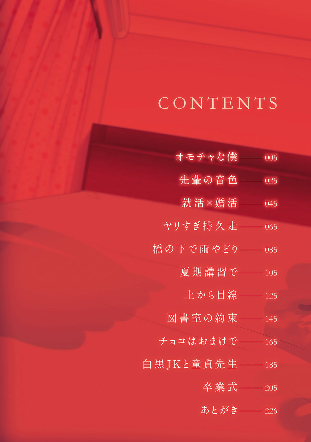 Kono Haru, Kanojo ga Dekimashita. -  I found a girlfriend in this spring page 3 full