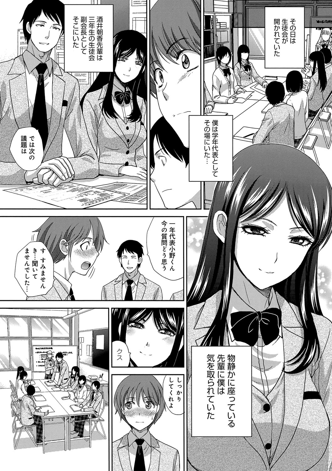 Kono Haru, Kanojo ga Dekimashita. -  I found a girlfriend in this spring page 6 full