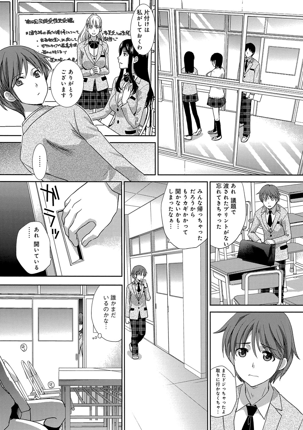 Kono Haru, Kanojo ga Dekimashita. -  I found a girlfriend in this spring page 7 full