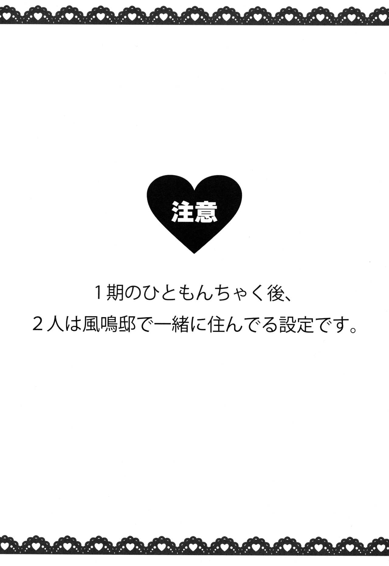 Chris & Tsubasa no gentei kaijo page 4 full