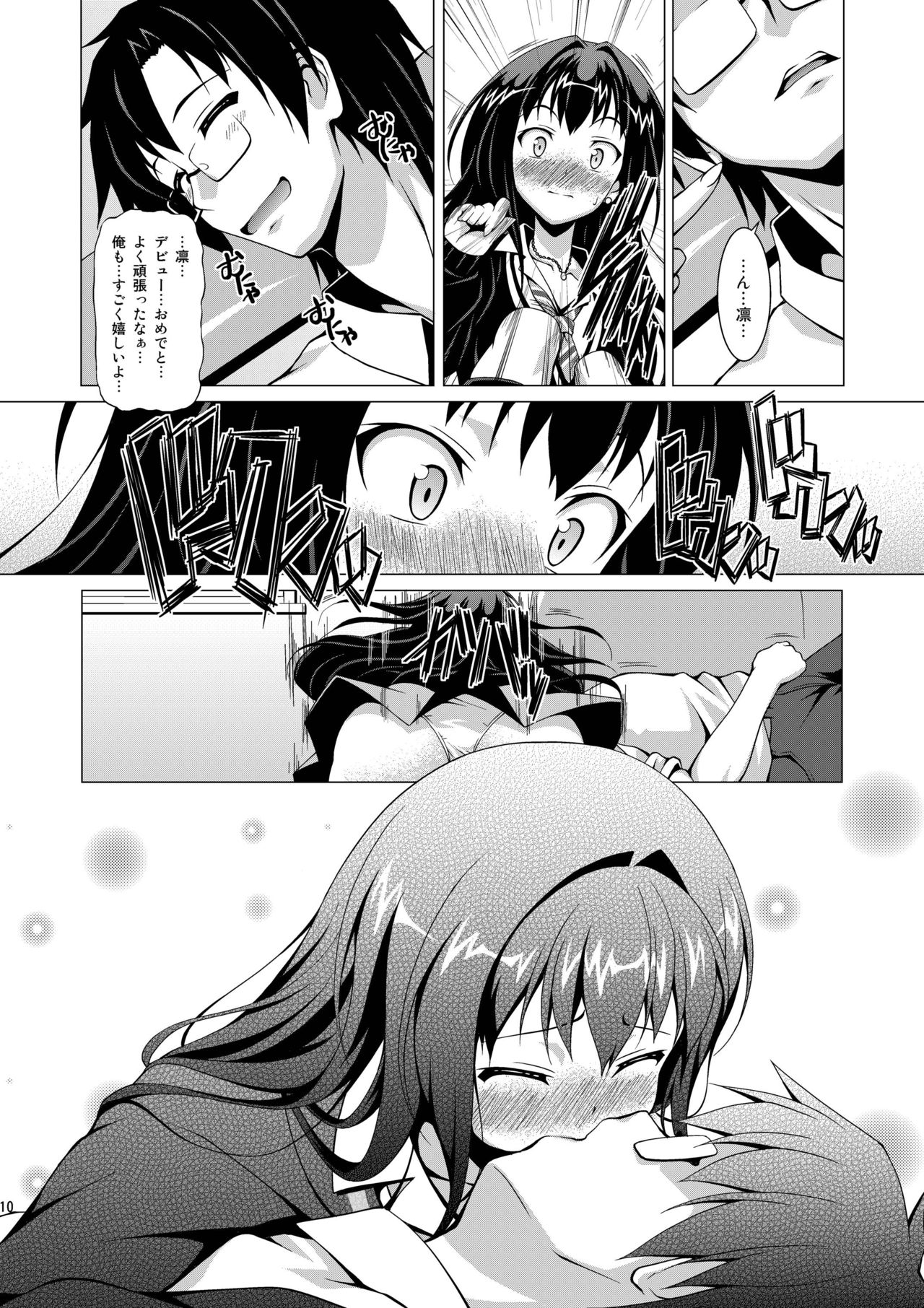 Shibukawa! page 10 full