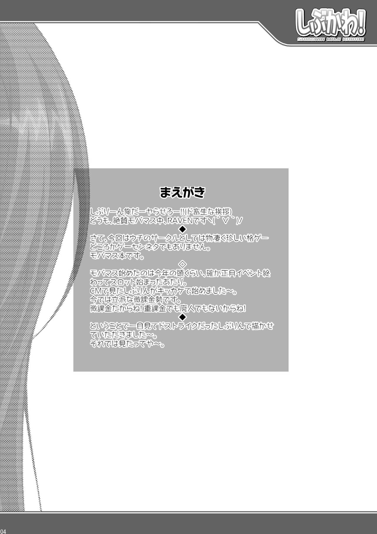 Shibukawa! page 4 full