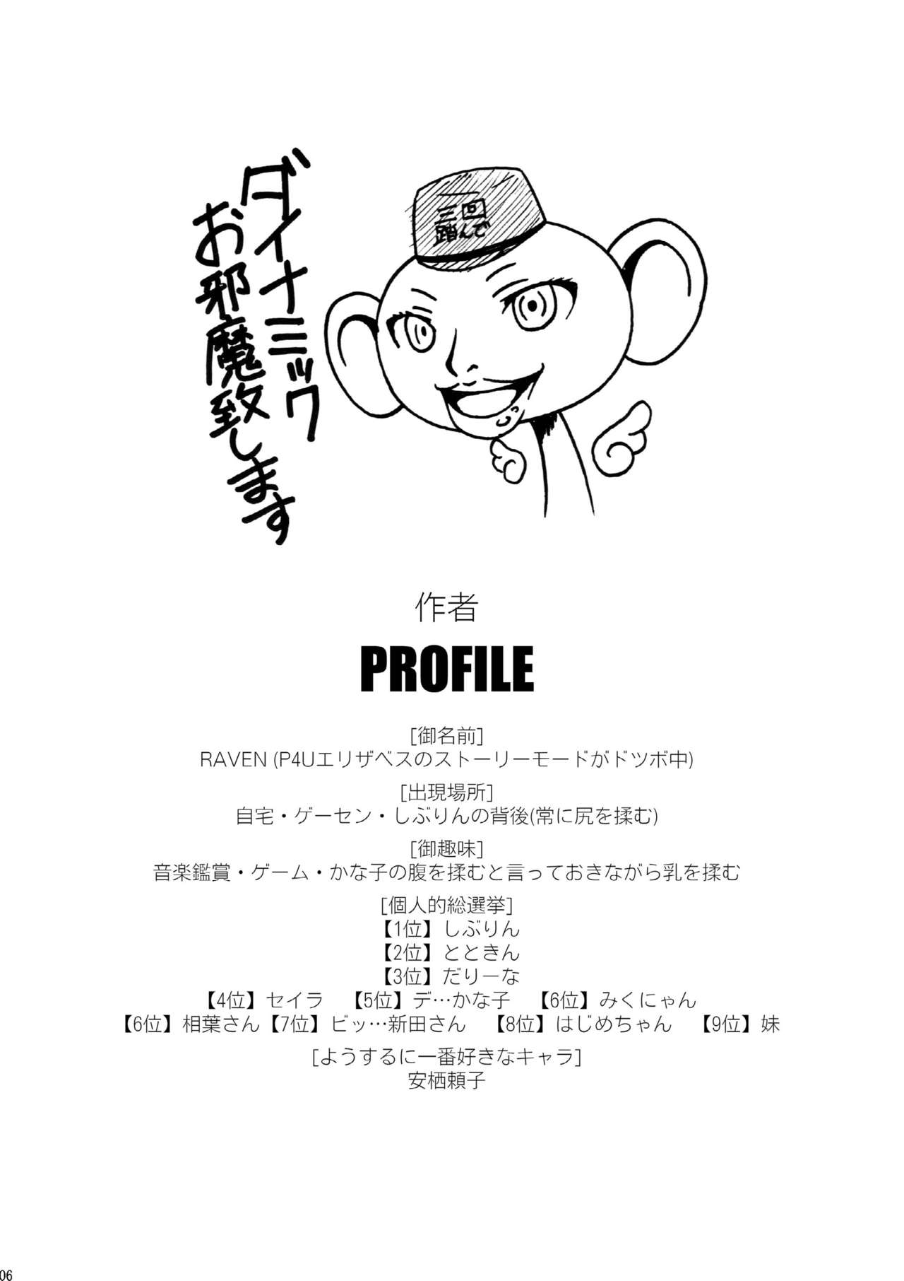 Shibukawa! page 6 full