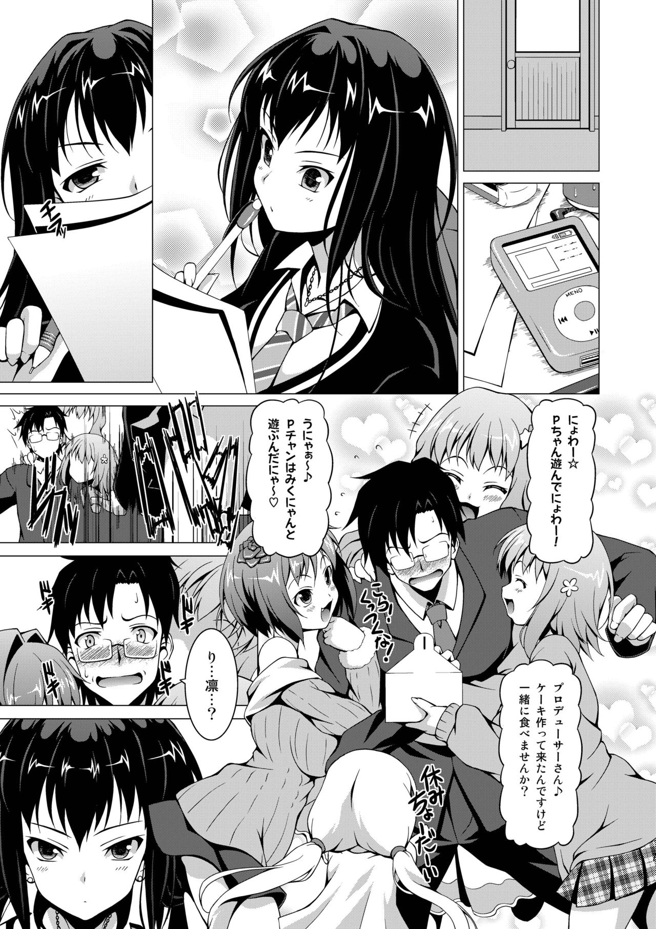 Shibukawa! page 7 full