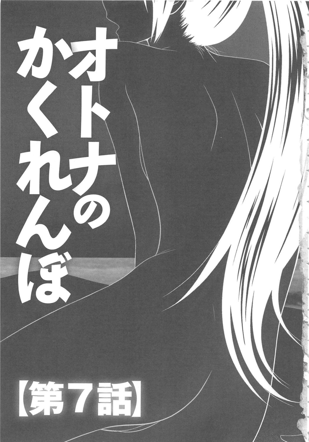 Mujintou Survival Fuck Kanketsuhen - Uninhabited Island Survival Fuck page 6 full