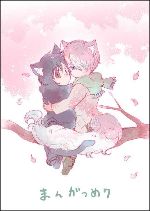 まんがつめ 7 page 1 full