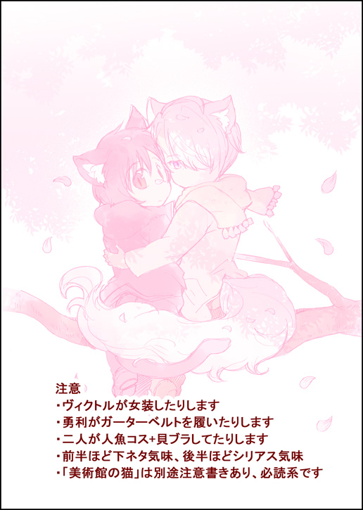 まんがつめ 7 page 2 full