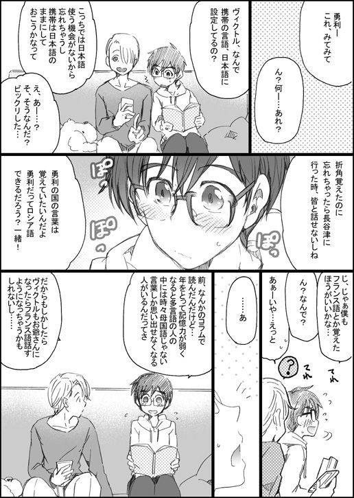 まんがつめ 7 page 3 full