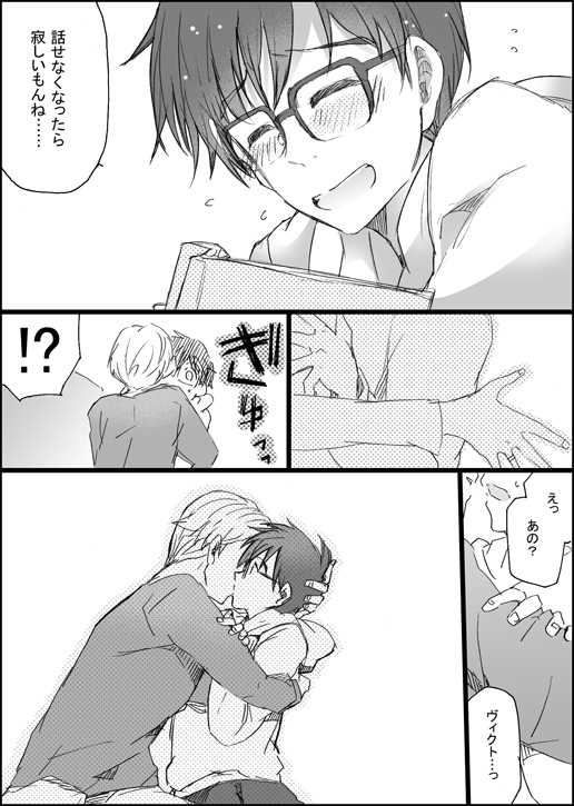 まんがつめ 7 page 4 full