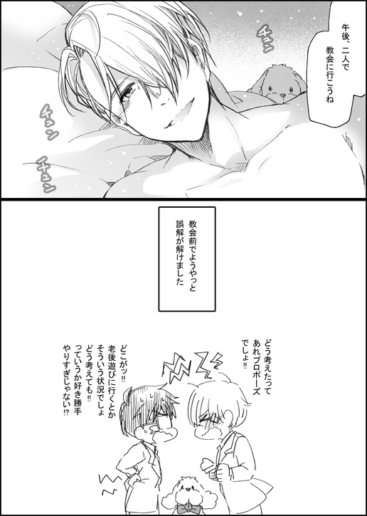 まんがつめ 7 page 6 full