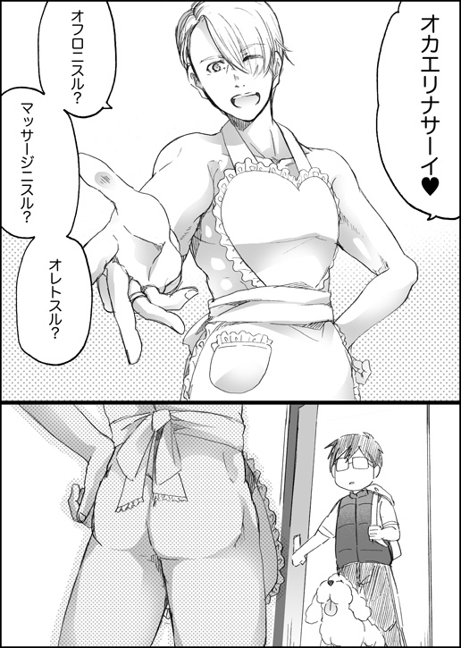 まんがつめ 7 page 8 full