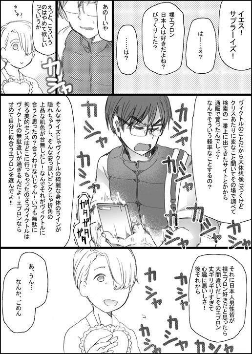 まんがつめ 7 page 9 full