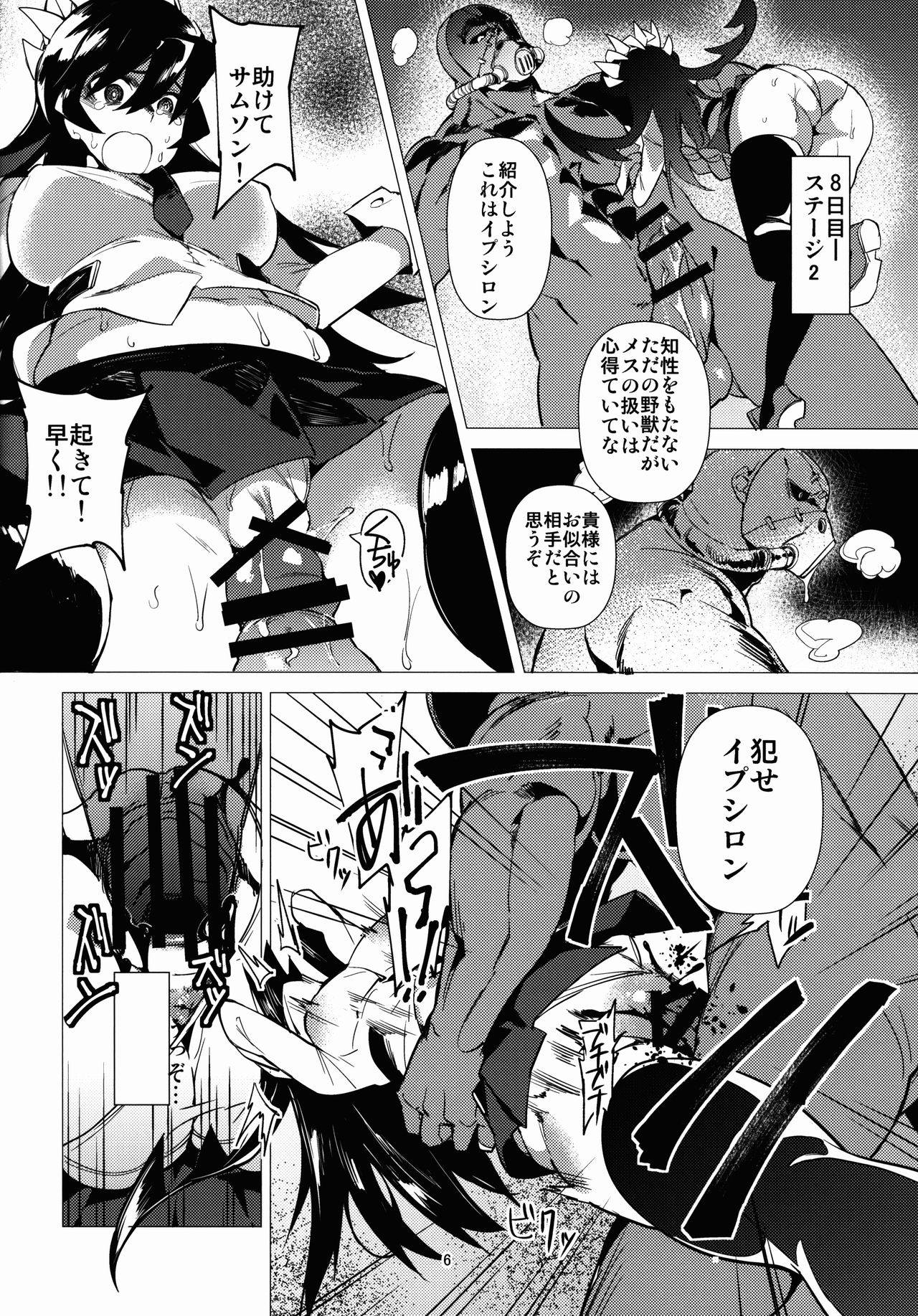 Zoku Brain Drain no Gyakushuu Niku Tokidoki Skull Heart page 6 full