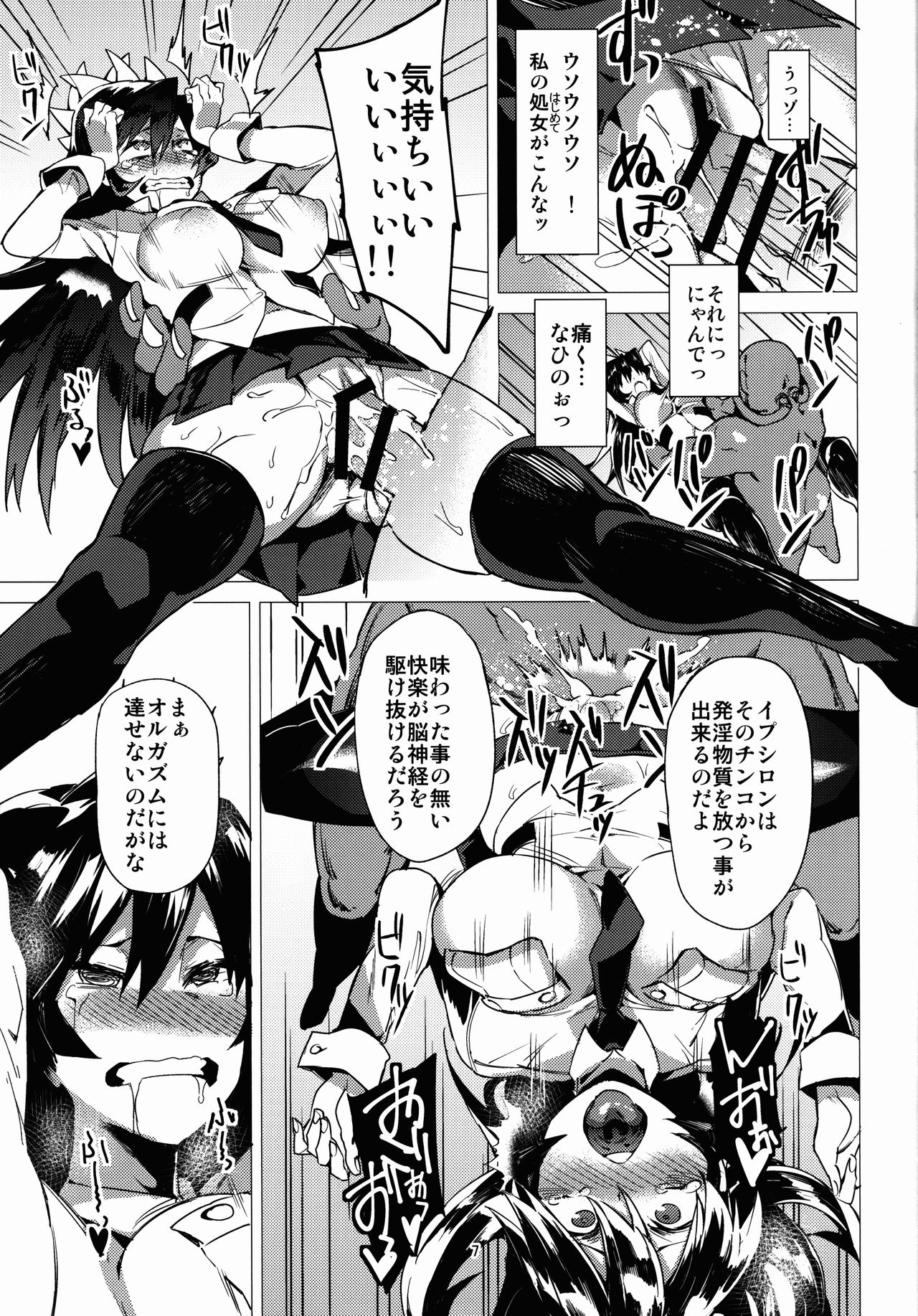 Zoku Brain Drain no Gyakushuu Niku Tokidoki Skull Heart page 7 full