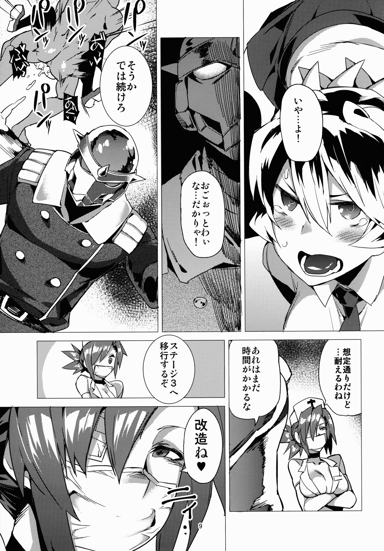 Zoku Brain Drain no Gyakushuu Niku Tokidoki Skull Heart page 9 full