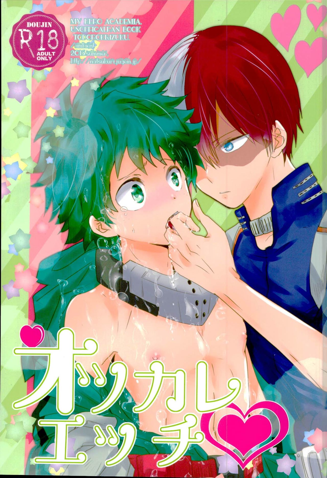 Otsukare Ecchi page 1 full